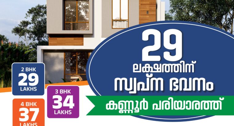 KMG Developers Best Real Estate Company in Kannur