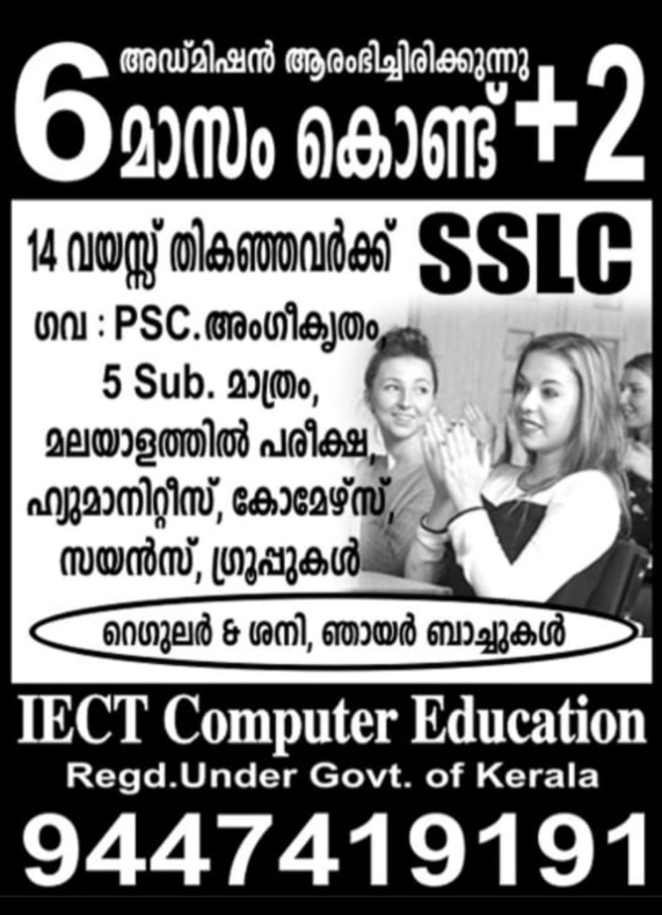 IECT COLLEGE OF DISTANCE EDUCATION