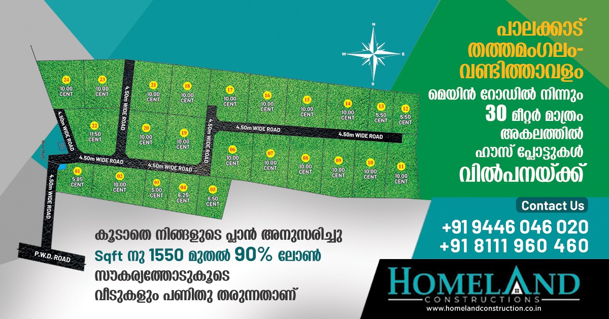 HOUSE PLOTS AVAILABLE IN PALAKKAD