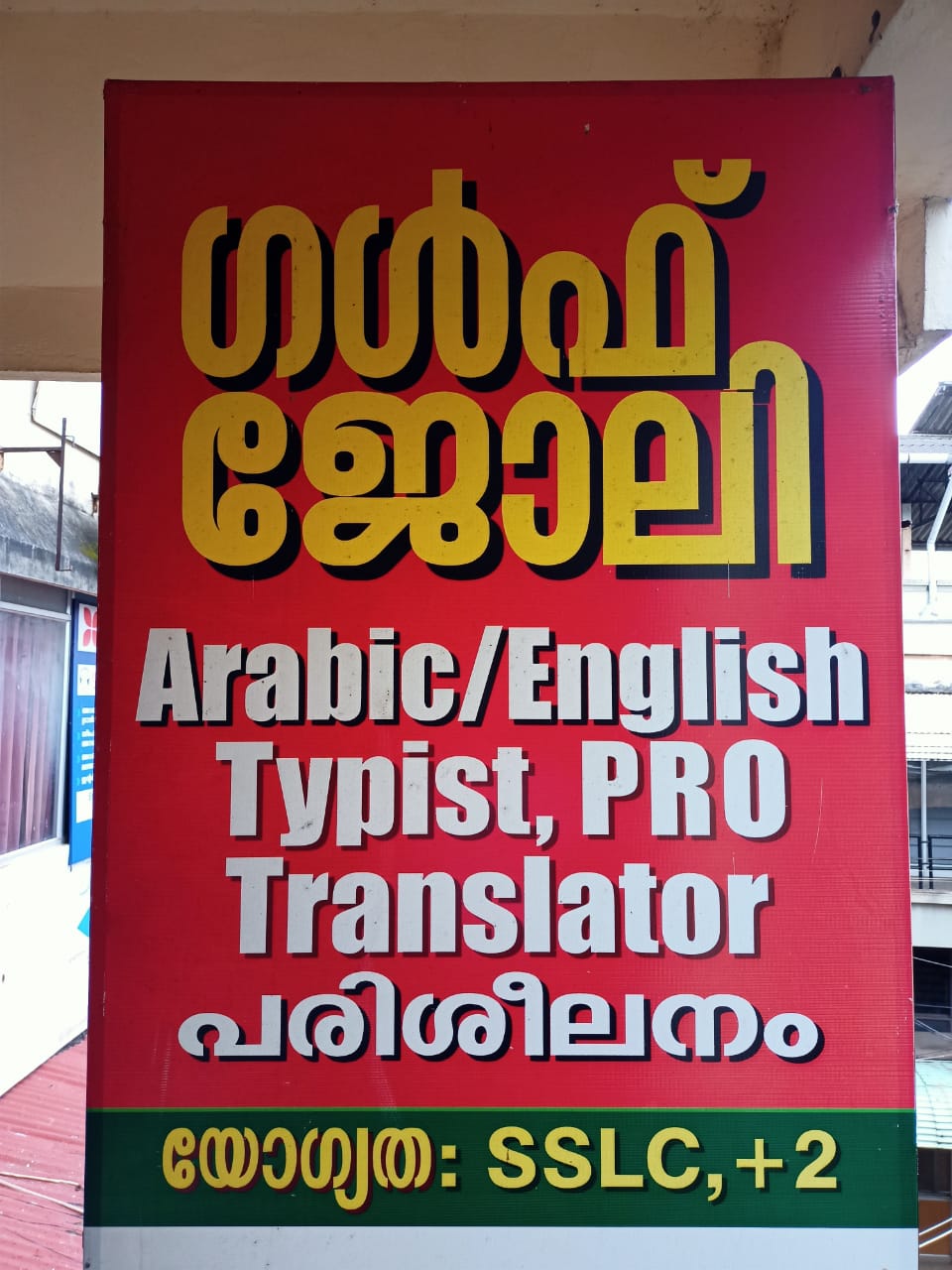 Arabic English Translation and Typing Course in Ma